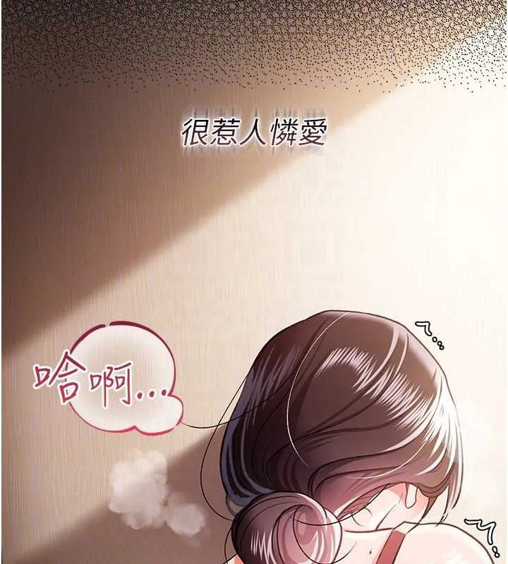 借妻条约 第21話-這是我給你的懲罰&hearts; 第89页