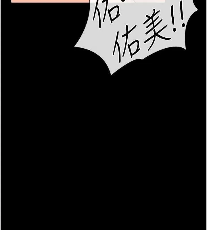 借妻条约 第21話-這是我給你的懲罰&hearts; 第185页