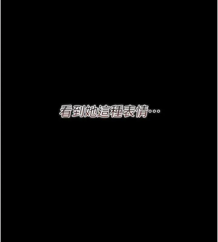 借妻条约 第21話-這是我給你的懲罰&hearts; 第5页