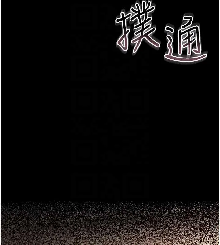 借妻条约 第21話-這是我給你的懲罰&hearts; 第88页