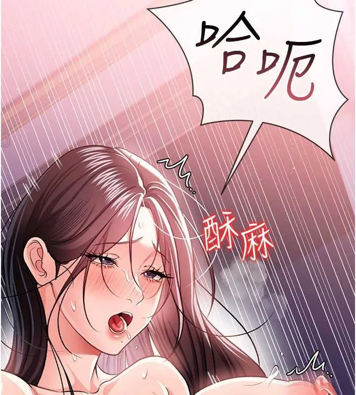 借妻条约 第21話-這是我給你的懲罰&hearts; 第179页