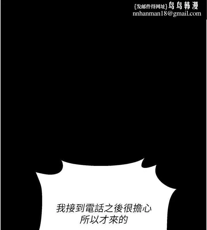 借妻条约 第21話-這是我給你的懲罰&hearts; 第1页