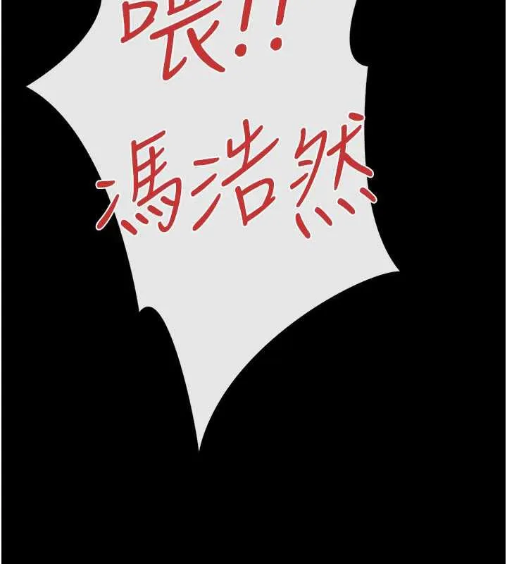 借妻条约 第21話-這是我給你的懲罰&hearts; 第61页