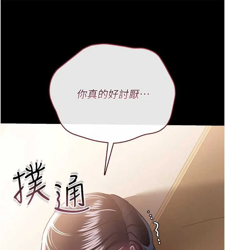 借妻条约 第21話-這是我給你的懲罰&hearts; 第82页
