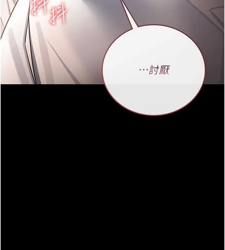 借妻条约 第21話-這是我給你的懲罰&hearts; 第80页
