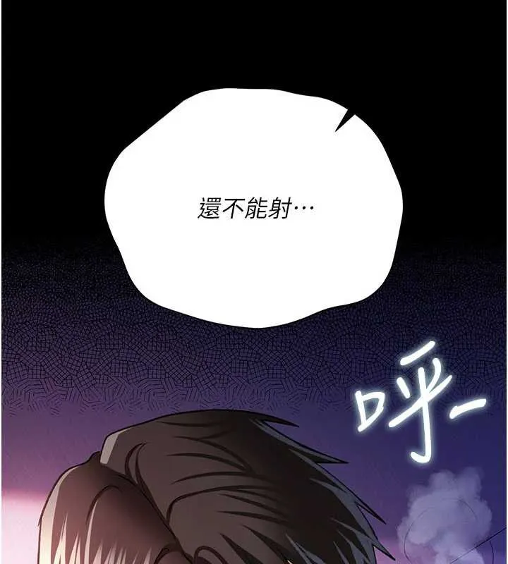 借妻条约 第21話-這是我給你的懲罰&hearts; 第164页