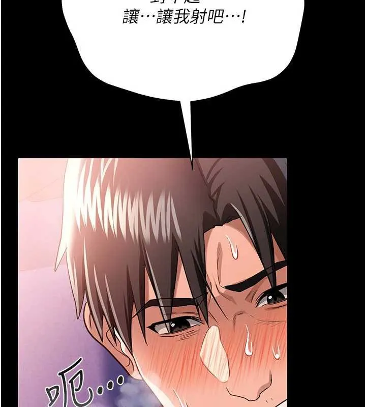借妻条约 第21話-這是我給你的懲罰&hearts; 第219页