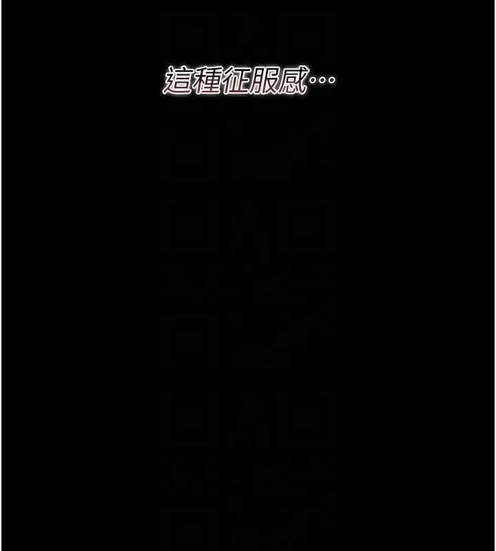 借妻条约 第21話-這是我給你的懲罰&hearts; 第66页