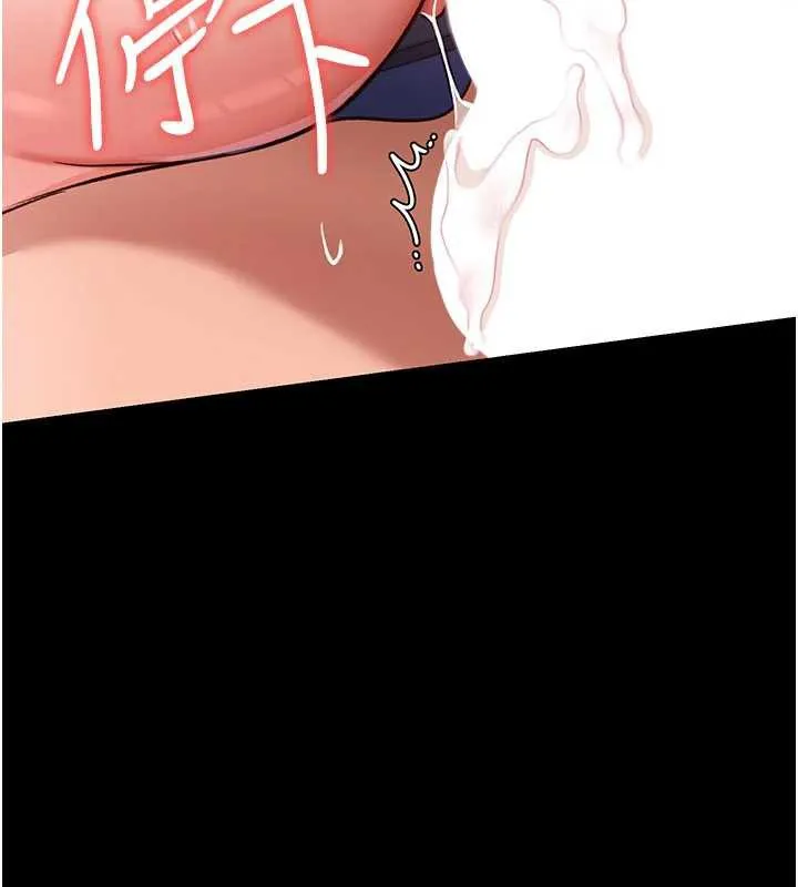 借妻条约 第21話-這是我給你的懲罰&hearts; 第200页