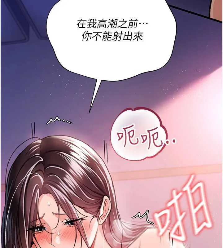 借妻条约 第21話-這是我給你的懲罰&hearts; 第207页