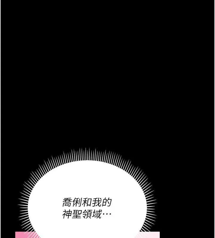 借妻条约 第21話-這是我給你的懲罰&hearts; 第96页