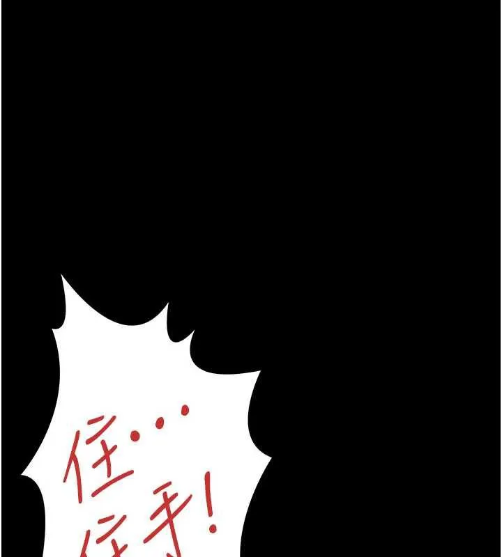 借妻条约 第21話-這是我給你的懲罰&hearts; 第17页