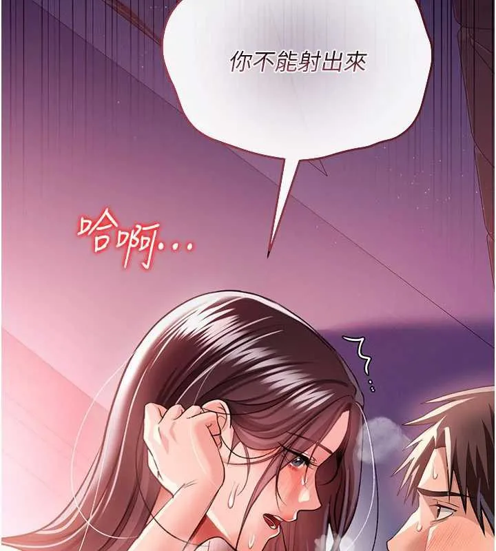 借妻条约 第21話-這是我給你的懲罰&hearts; 第226页
