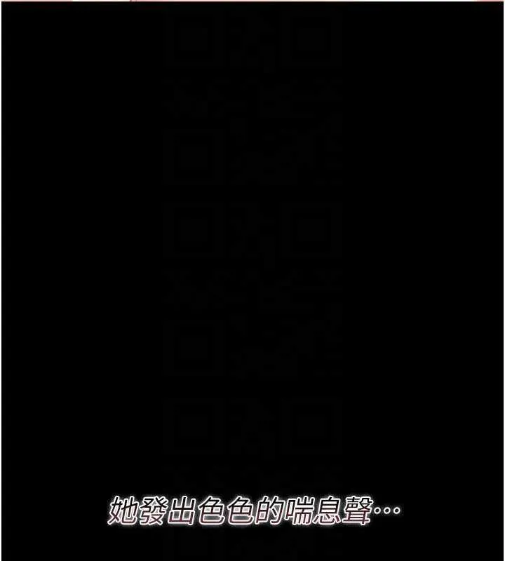 借妻条约 第21話-這是我給你的懲罰&hearts; 第111页