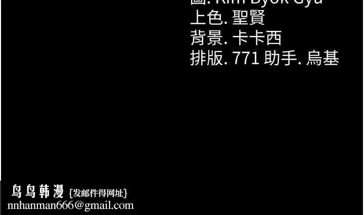借妻条约 第21話-這是我給你的懲罰&hearts; 第250页