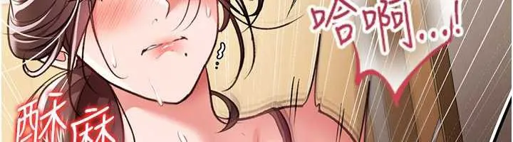 借妻条约 第21話-這是我給你的懲罰&hearts; 第34页