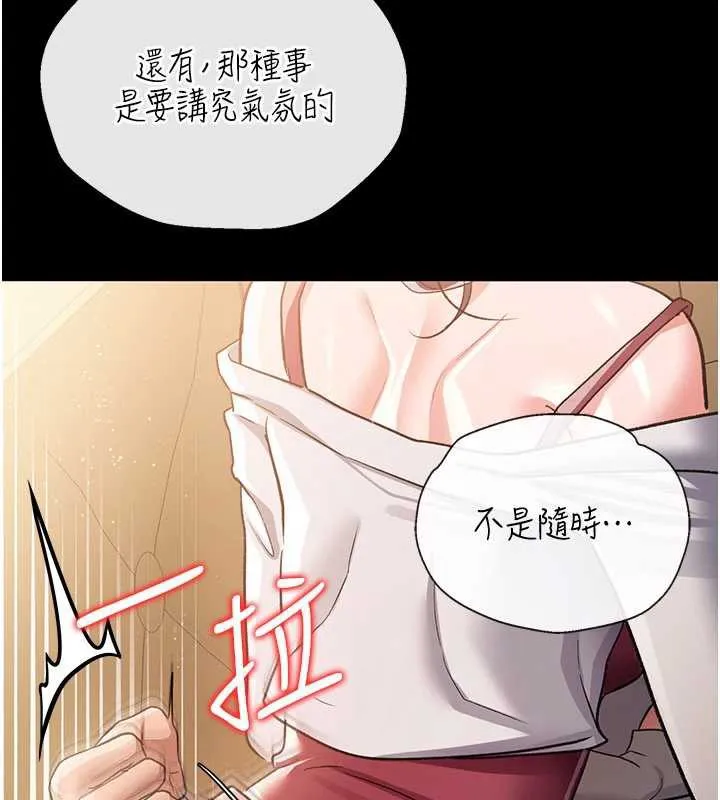 借妻条约 第21話-這是我給你的懲罰&hearts; 第7页