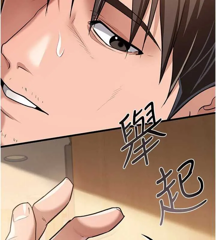 借妻条约 第21話-這是我給你的懲罰&hearts; 第55页