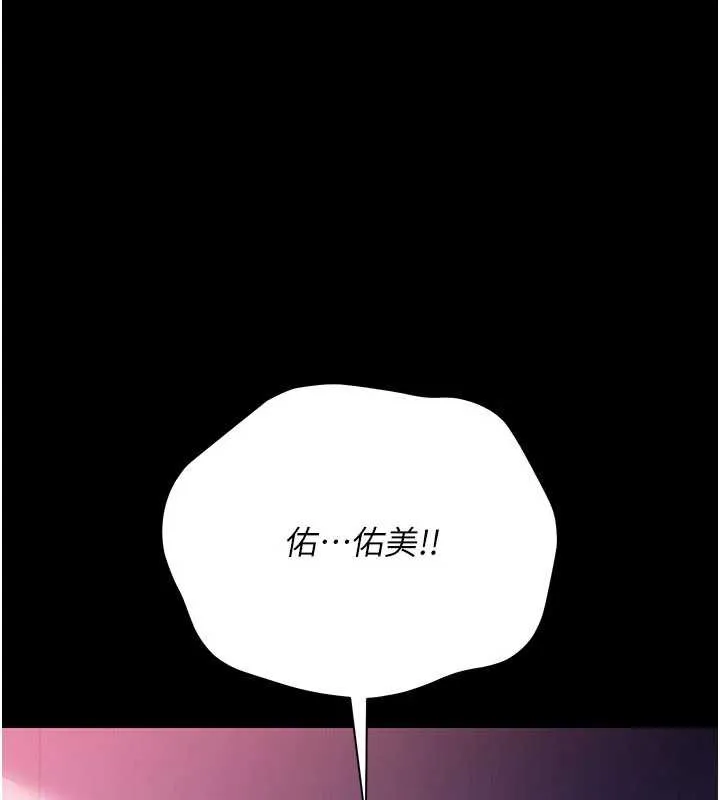 借妻条约 第21話-這是我給你的懲罰&hearts; 第124页