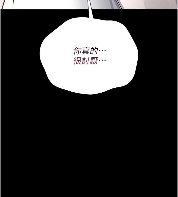 借妻条约 第21話-這是我給你的懲罰&hearts; 第52页