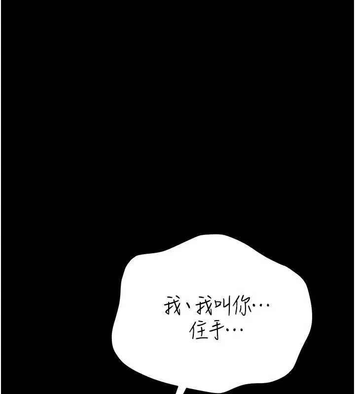 借妻条约 第21話-這是我給你的懲罰&hearts; 第62页