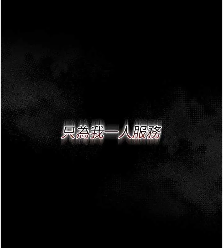 借妻条约 第21話-這是我給你的懲罰&hearts; 第123页