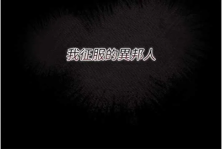 借妻条约 第21話-這是我給你的懲罰&hearts; 第104页