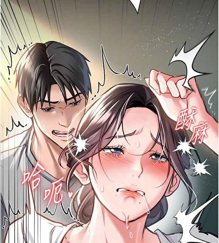 借妻条约 第5話-我來填滿妳吧 第65页