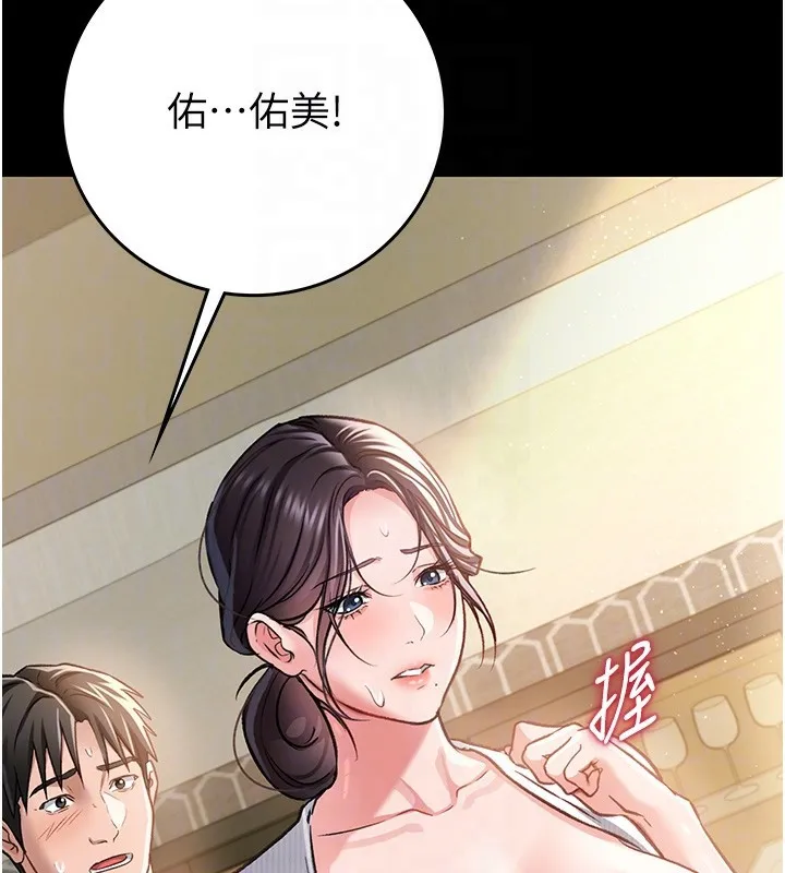 借妻条约 第5話-我來填滿妳吧 第102页