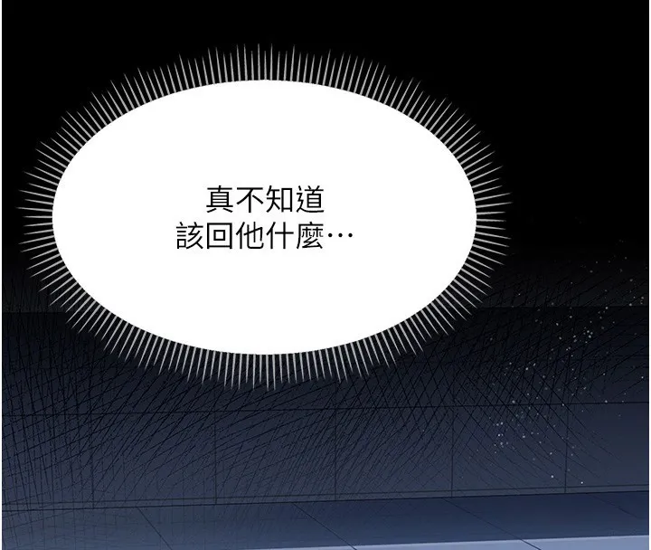 借妻条约 第5話-我來填滿妳吧 第136页