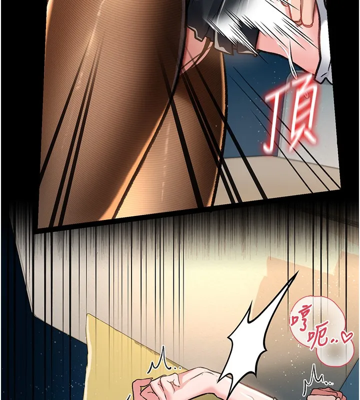 借妻条约 第5話-我來填滿妳吧 第40页