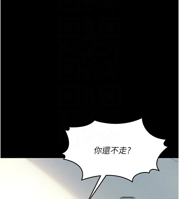 借妻条约 第5話-我來填滿妳吧 第117页