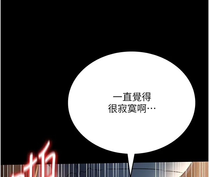 借妻条约 第5話-我來填滿妳吧 第35页