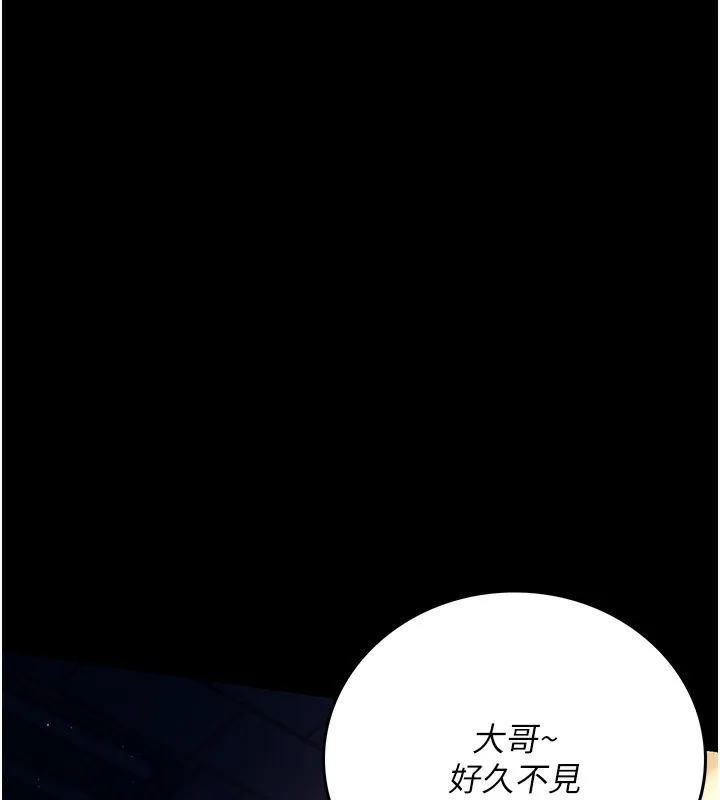 借妻条约 第5話-我來填滿妳吧 第176页
