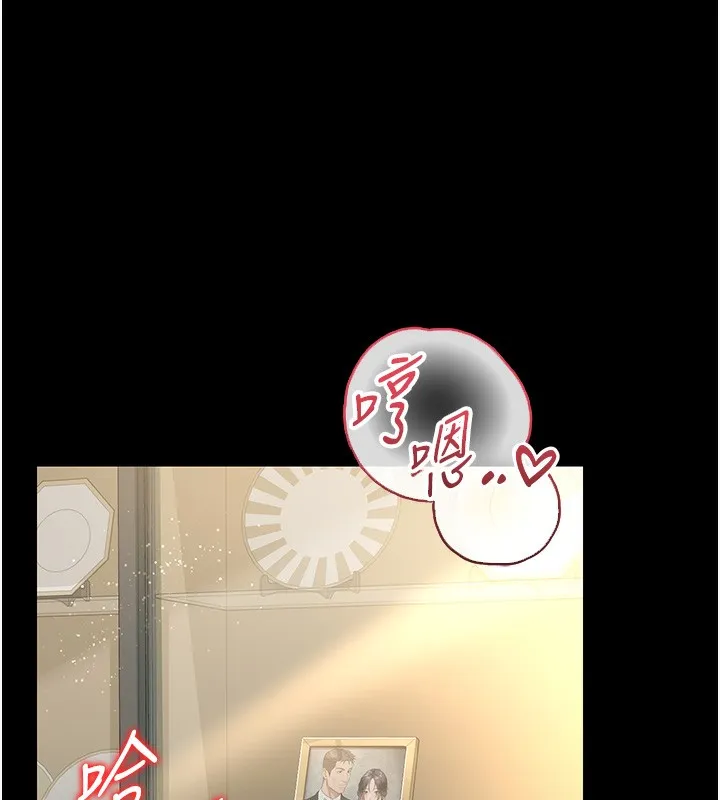 借妻条约 第5話-我來填滿妳吧 第17页