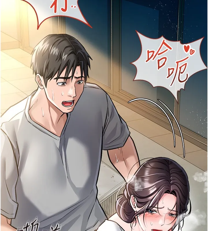 借妻条约 第5話-我來填滿妳吧 第25页