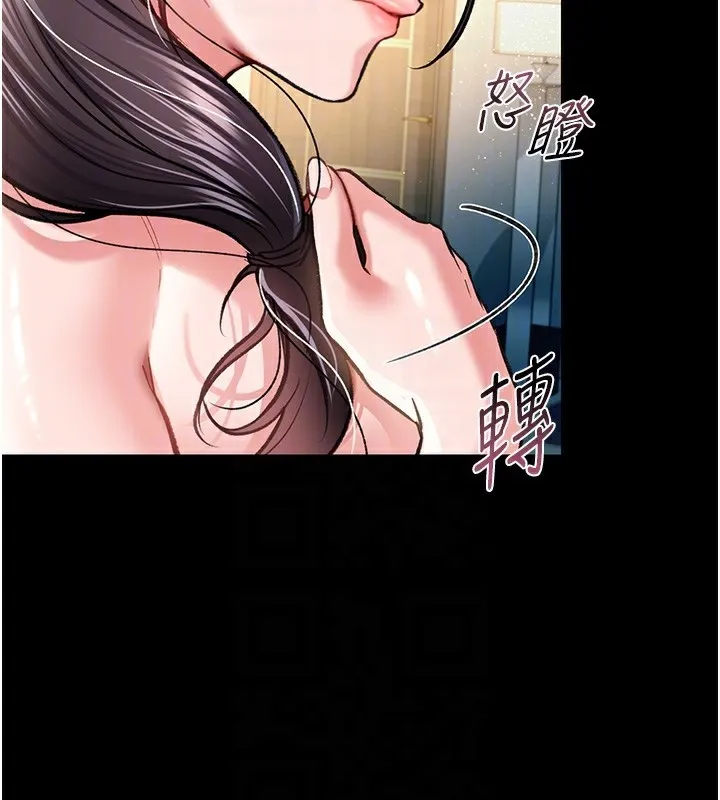 借妻条约 第5話-我來填滿妳吧 第116页