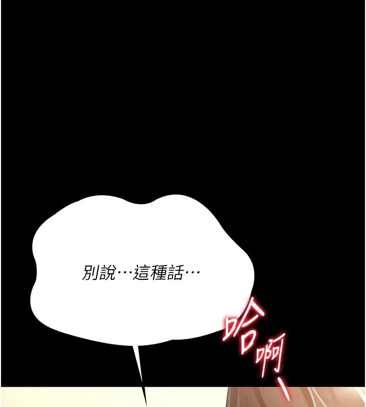 借妻条约 第5話-我來填滿妳吧 第46页