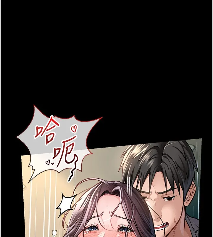 借妻条约 第5話-我來填滿妳吧 第44页