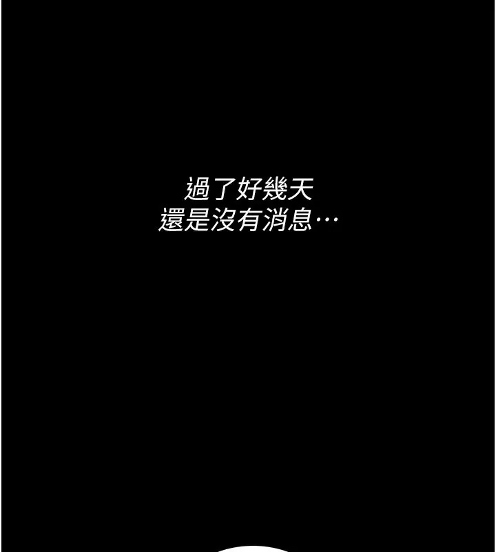 借妻条约 第5話-我來填滿妳吧 第144页