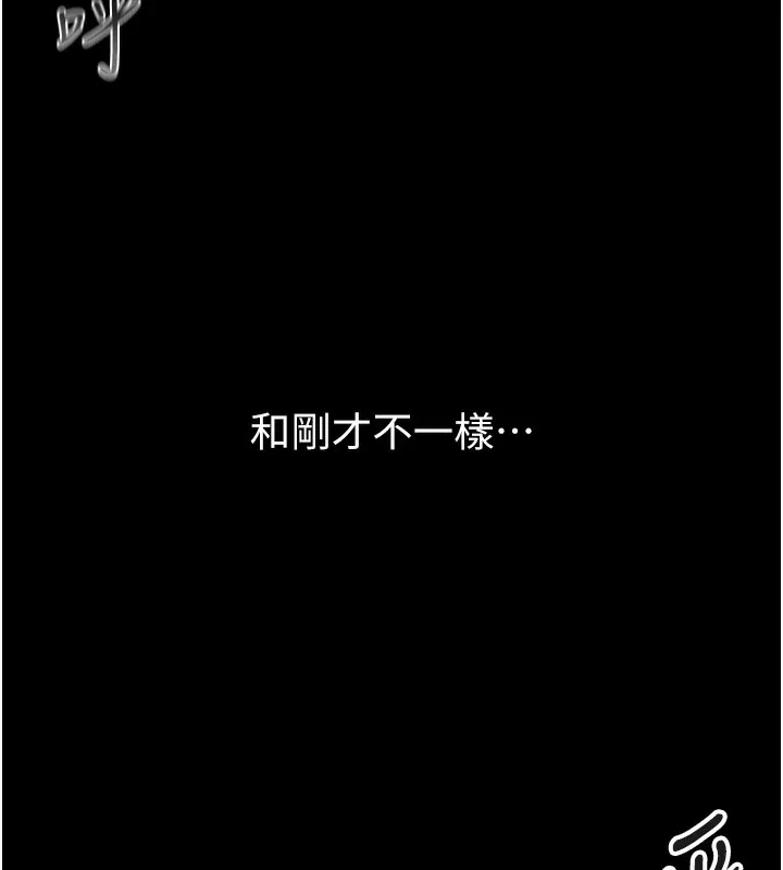 借妻条约 第5話-我來填滿妳吧 第27页