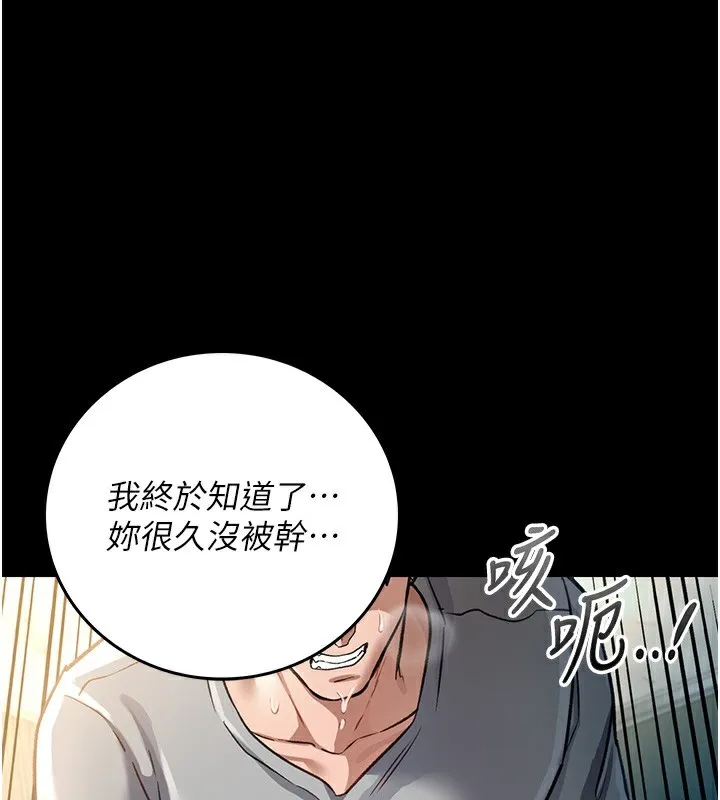 借妻条约 第5話-我來填滿妳吧 第32页
