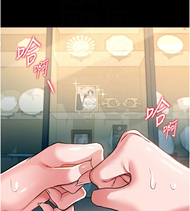 借妻条约 第5話-我來填滿妳吧 第79页