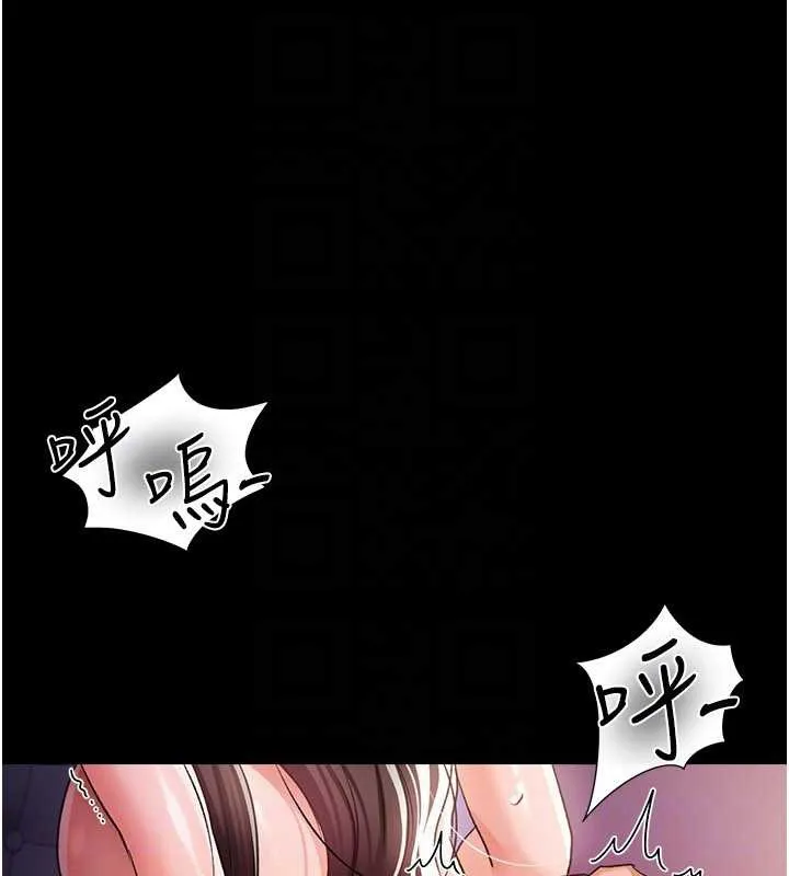 借妻条约 第34話-我感覺快迷上你了 第85页