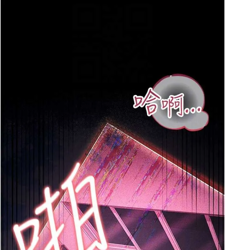 借妻条约 第34話-我感覺快迷上你了 第107页
