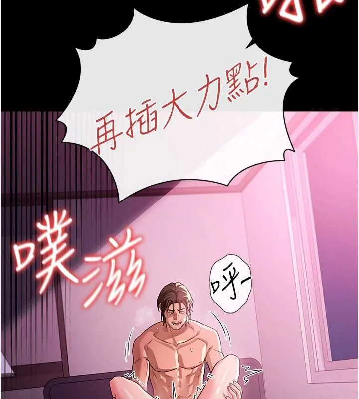 借妻条约 第34話-我感覺快迷上你了 第114页
