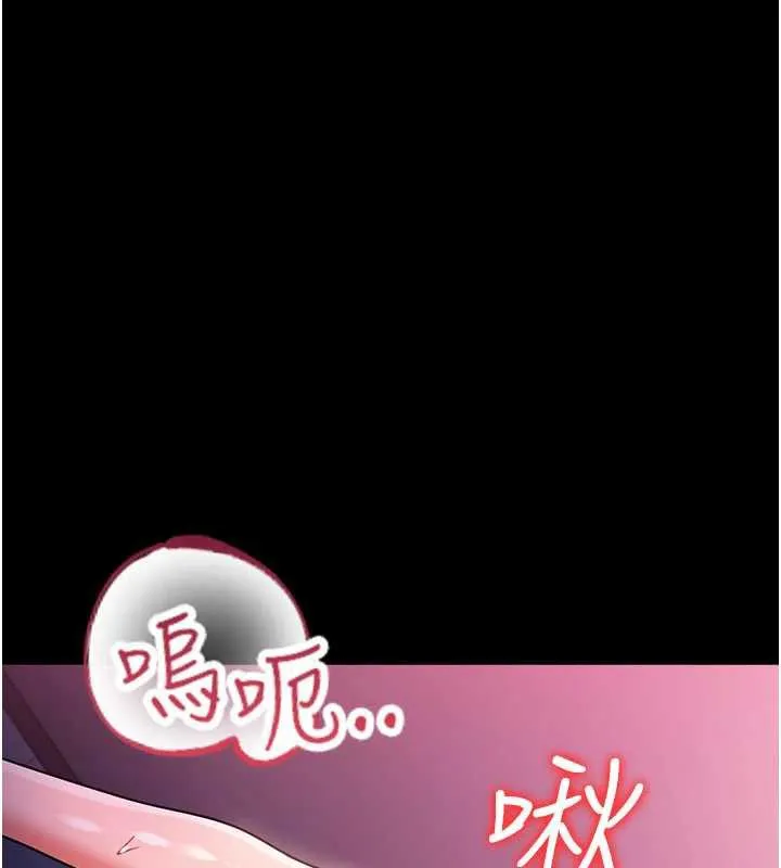 借妻条约 第34話-我感覺快迷上你了 第75页