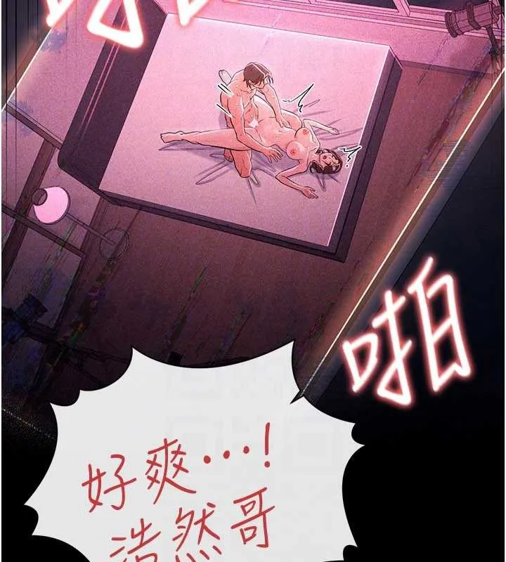 借妻条约 第34話-我感覺快迷上你了 第108页