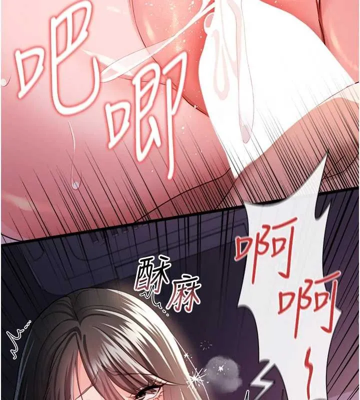 借妻条约 第34話-我感覺快迷上你了 第136页
