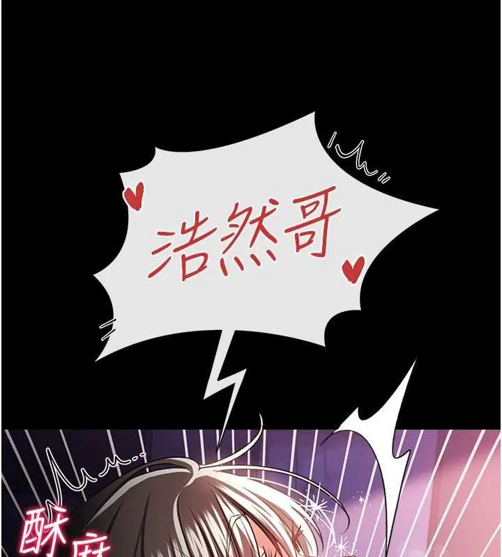 借妻条约 第34話-我感覺快迷上你了 第120页
